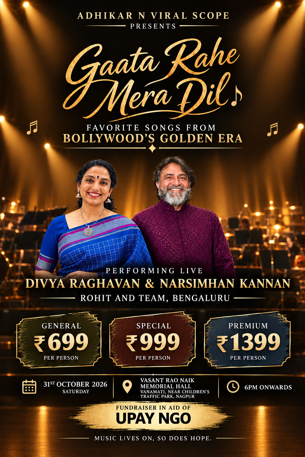 Gaata Rahe Mera Dil